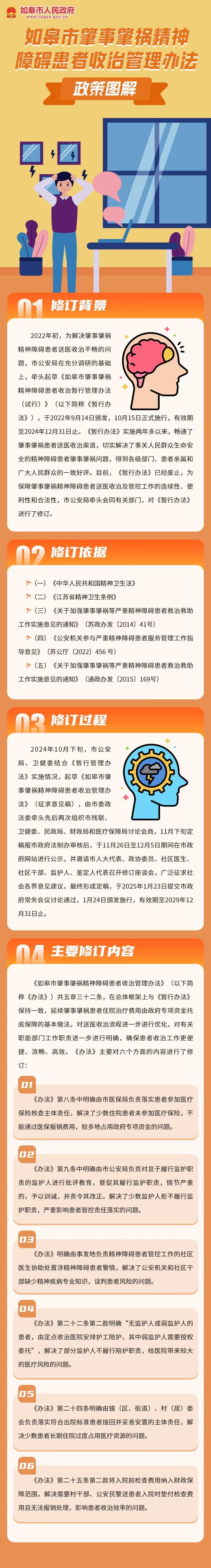 微信圖片_20250224154153.jpg