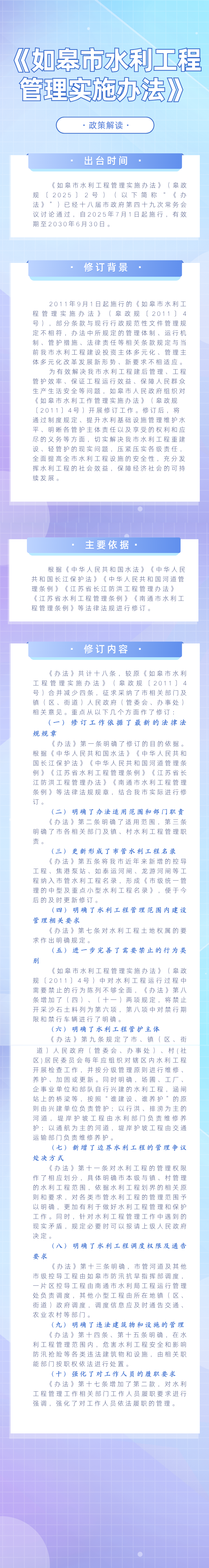 微信圖片_20250528084134.png