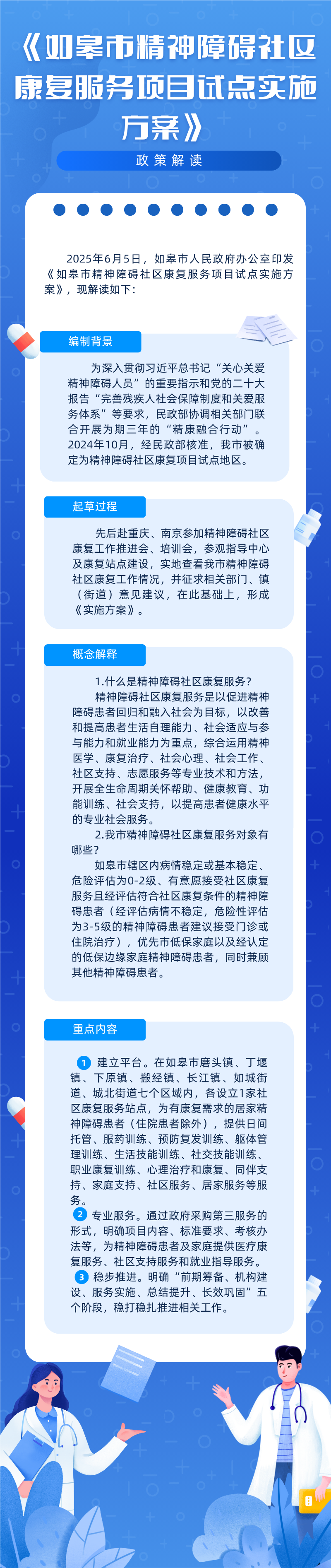 微信圖片_20250704090639.png